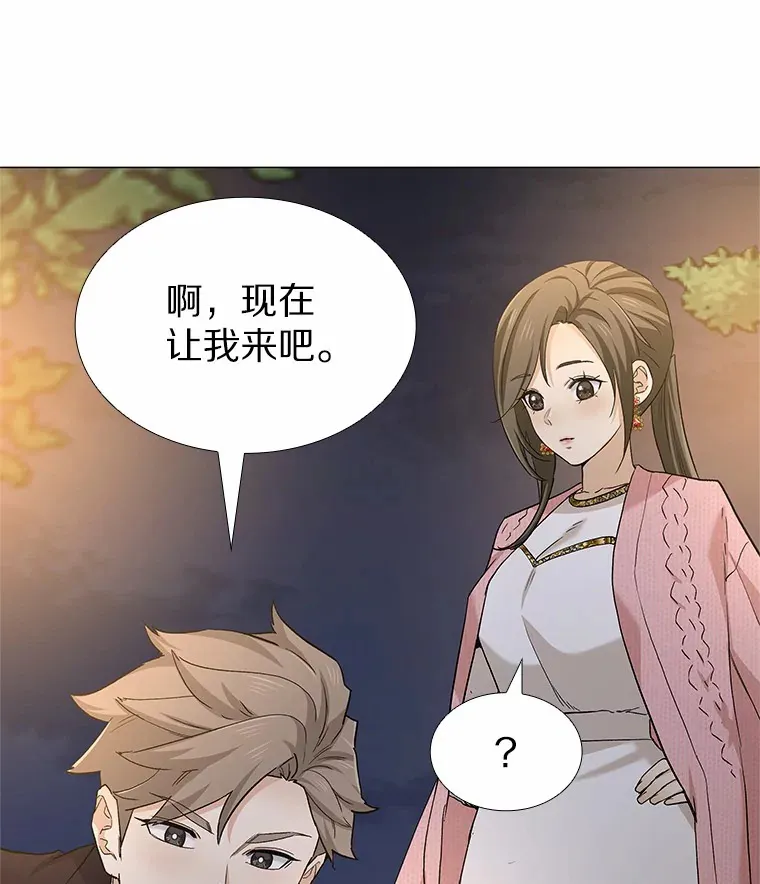 69.求婚 第111页