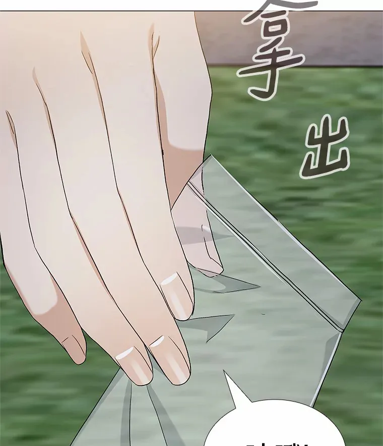 69.求婚 第113页