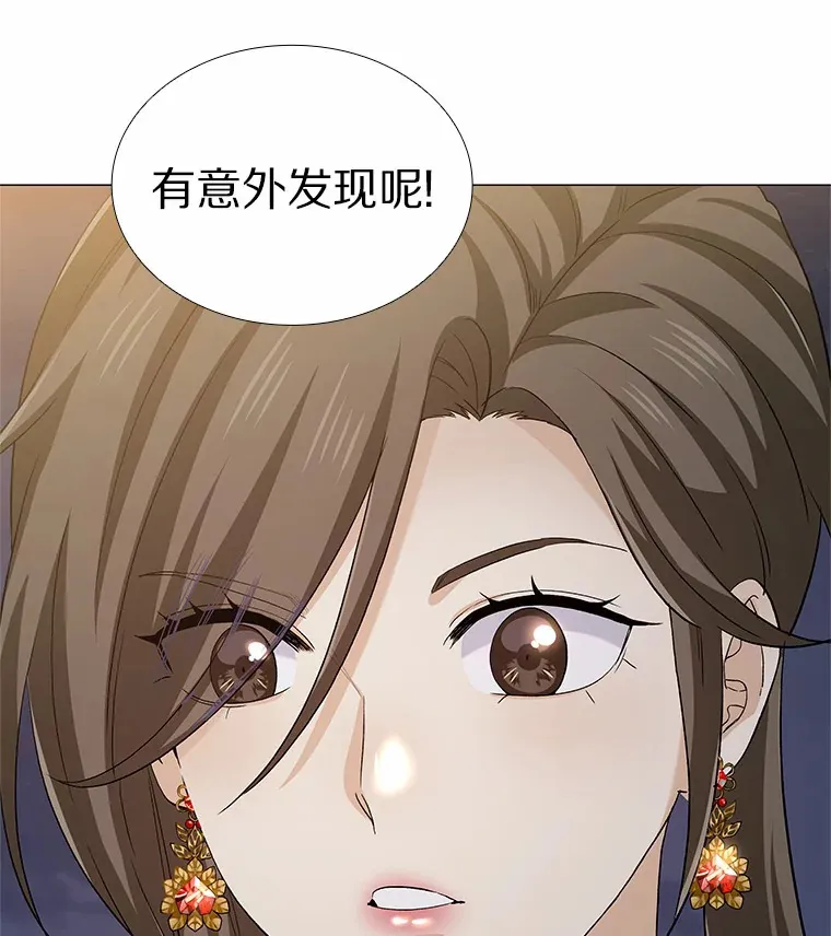 69.求婚 第115页