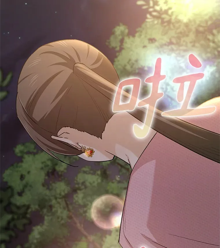 69.求婚 第117页