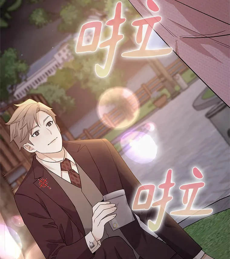 69.求婚 第118页