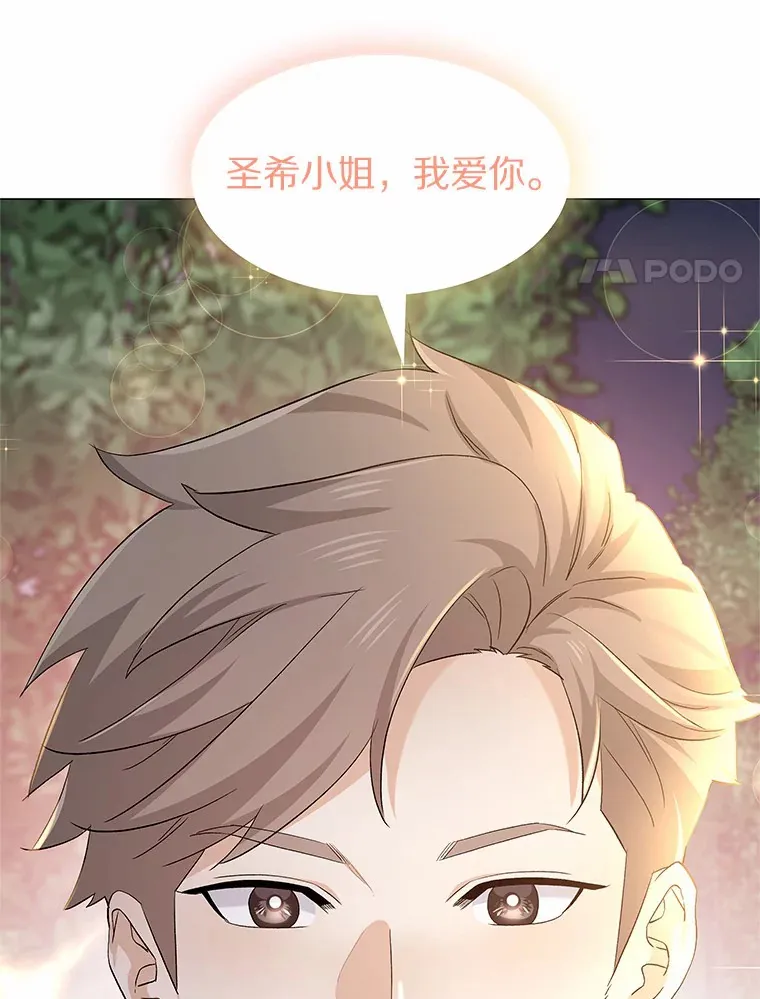 69.求婚 第120页