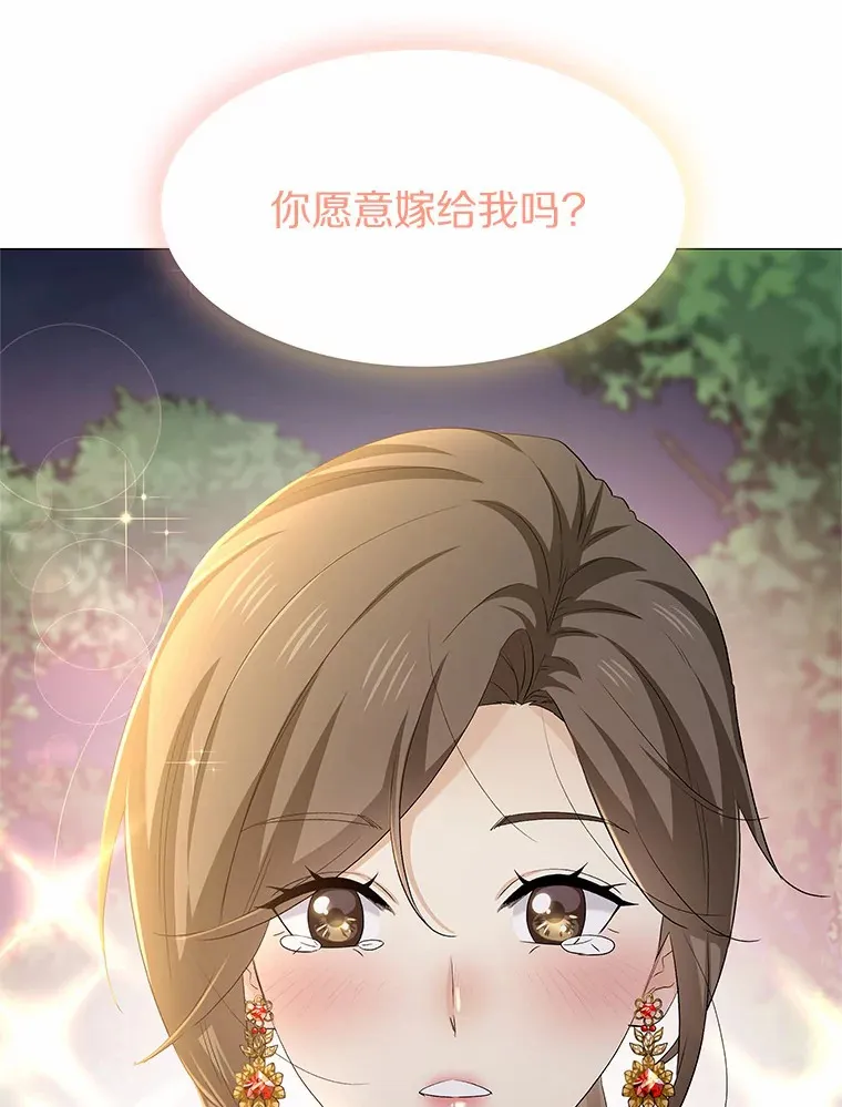 69.求婚 第122页
