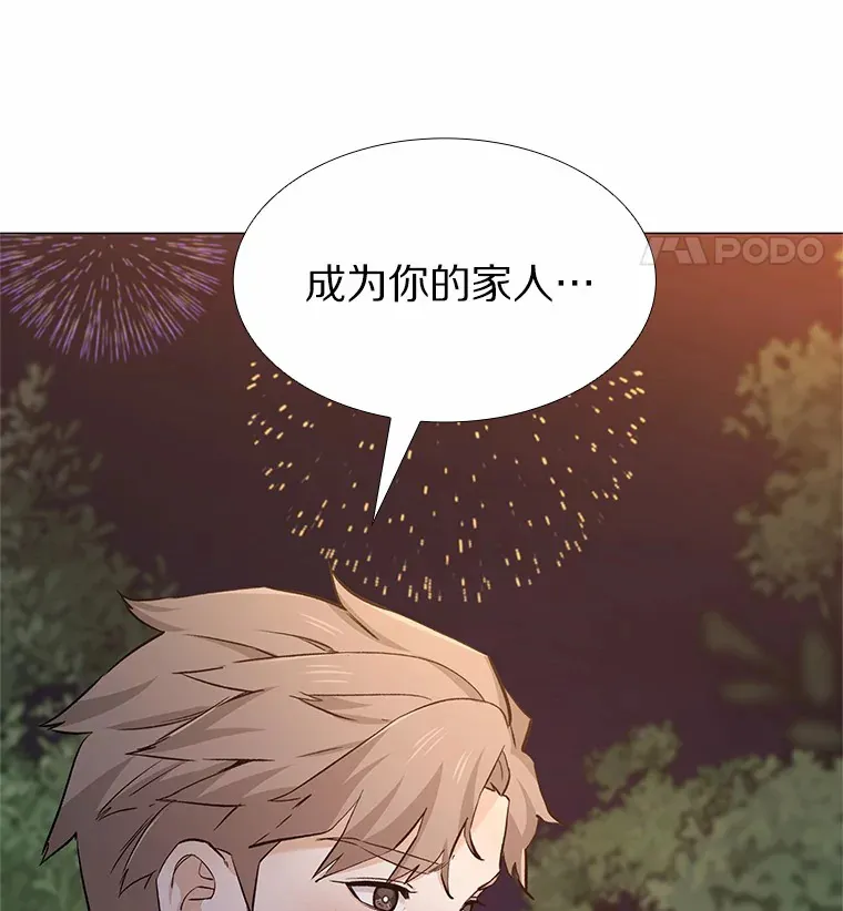 69.求婚 第127页
