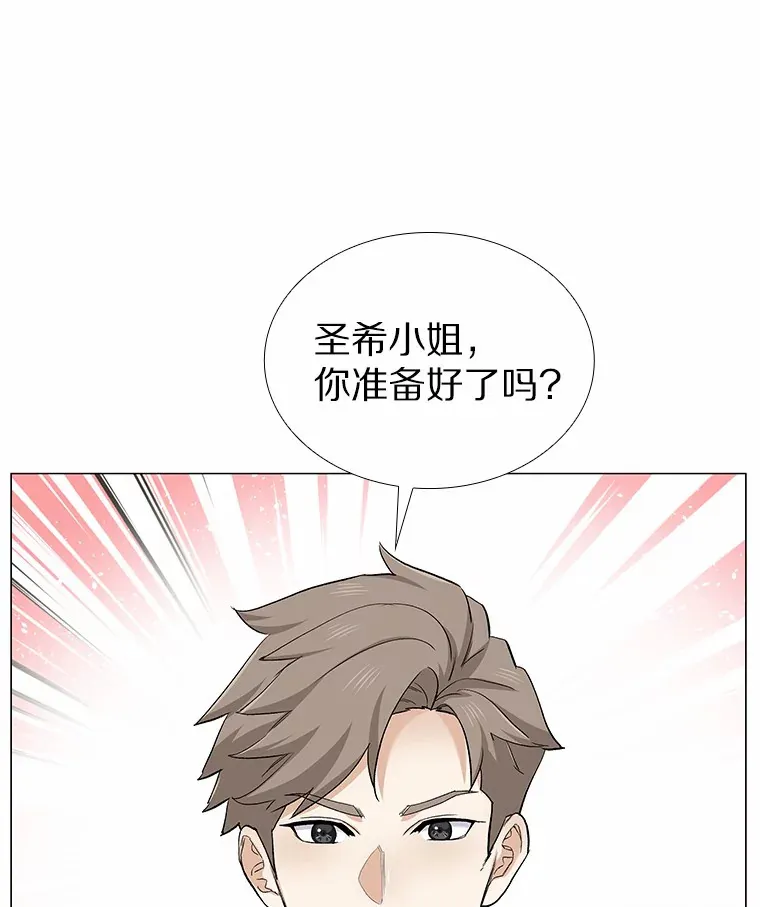 70.婚前大战 第3页