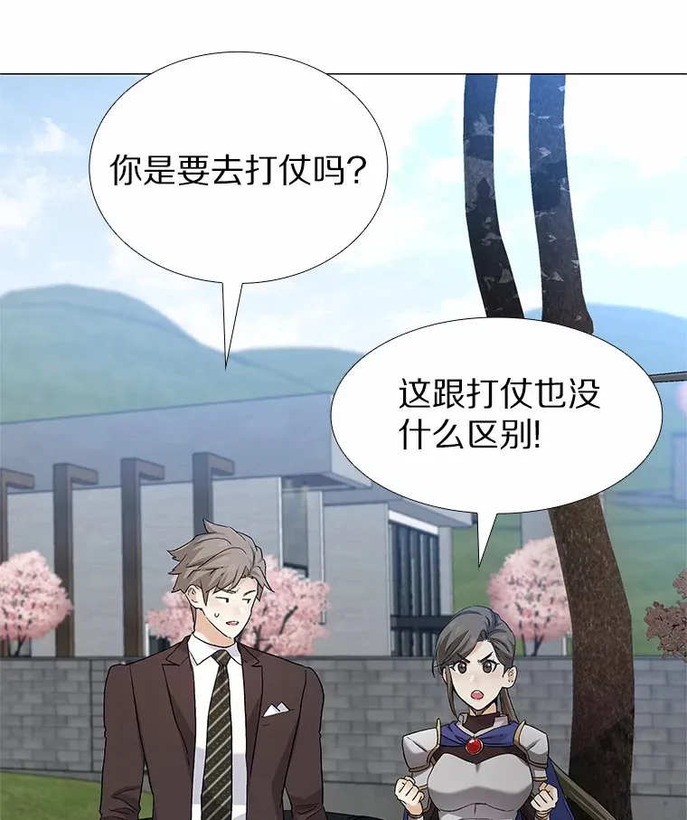 70.婚前大战 第6页