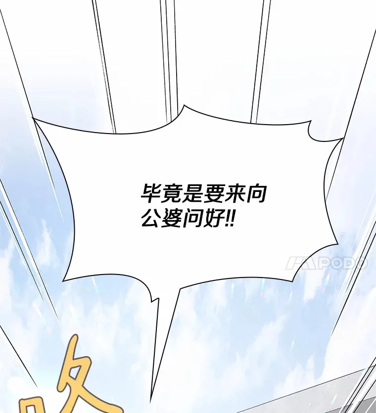 70.婚前大战 第8页