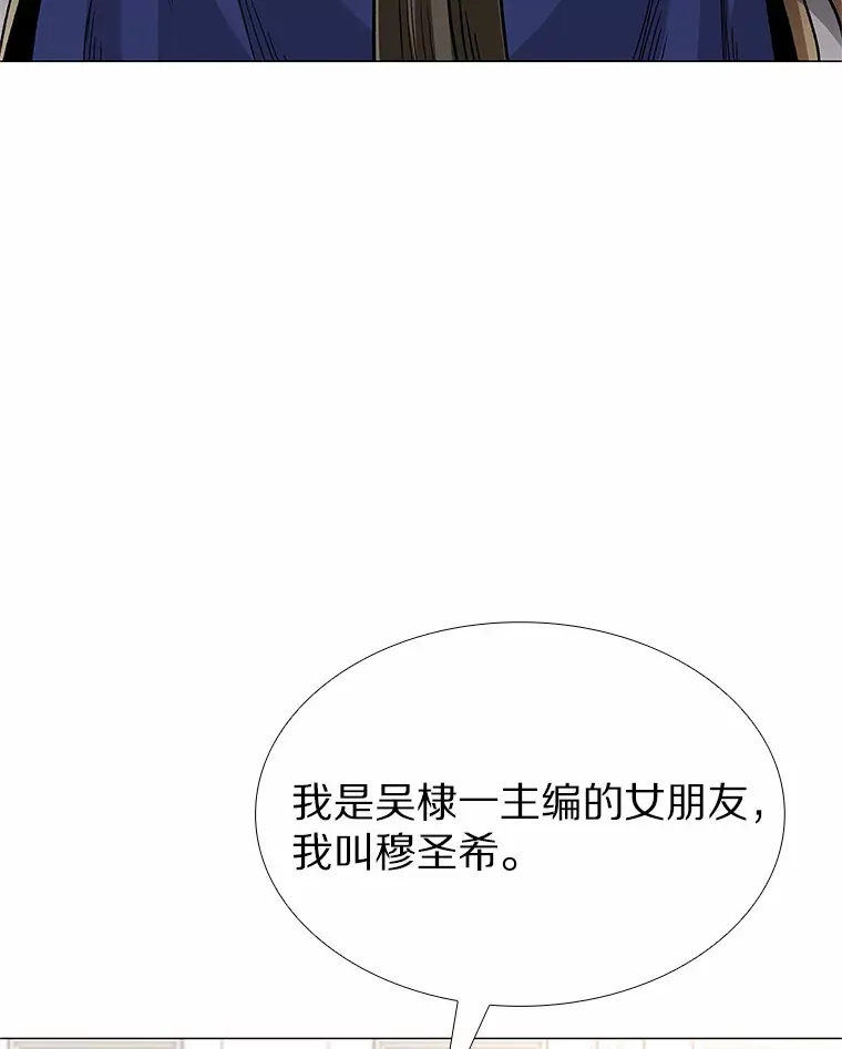 70.婚前大战 第28页