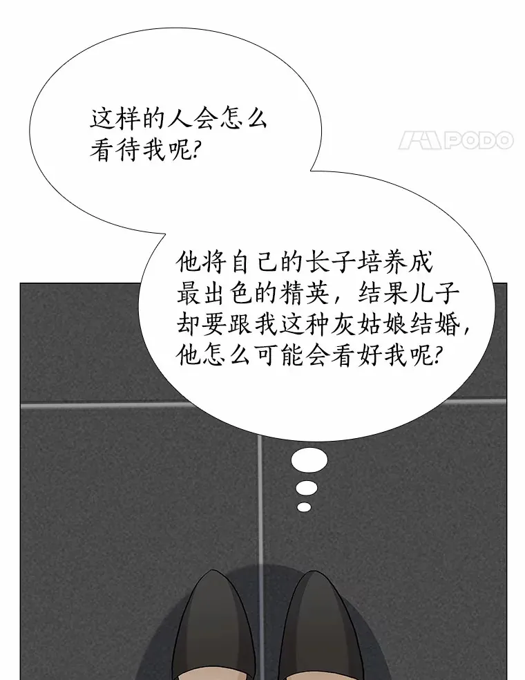 70.婚前大战 第30页