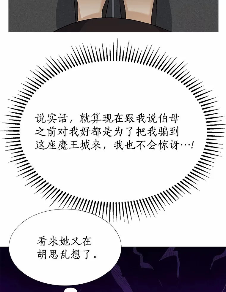 70.婚前大战 第31页