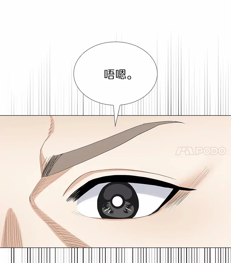 70.婚前大战 第33页