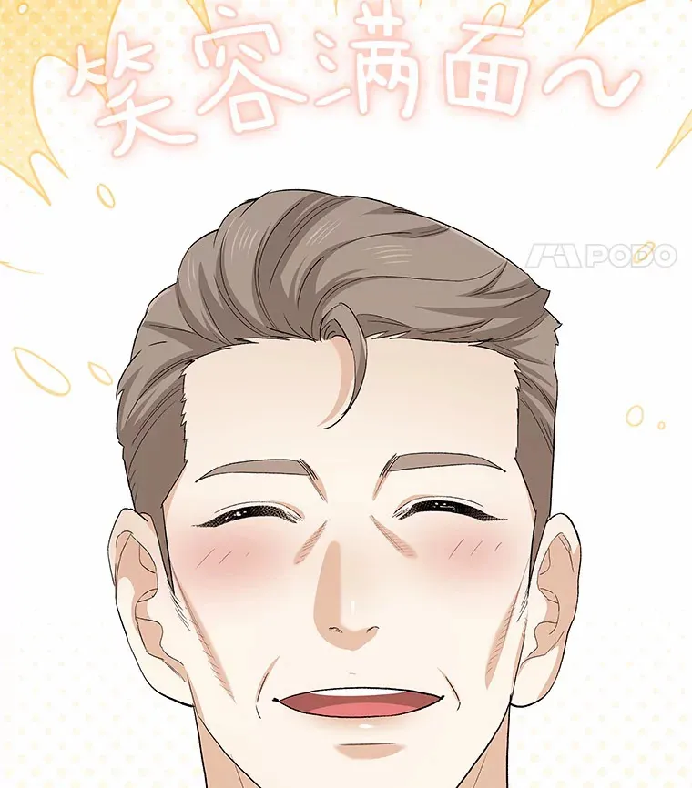 70.婚前大战 第37页