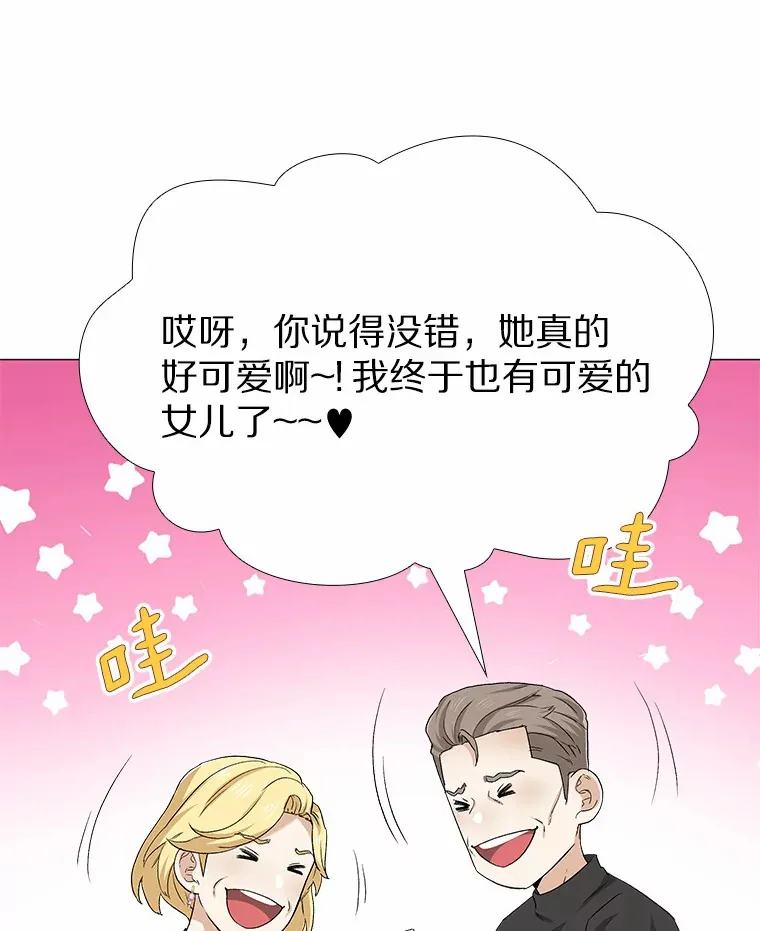 70.婚前大战 第41页