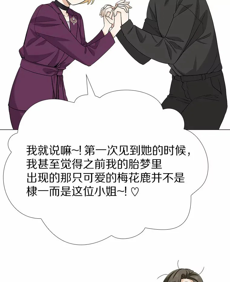 70.婚前大战 第42页