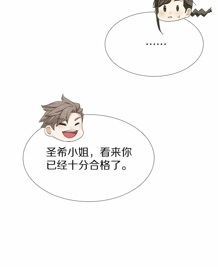 70.婚前大战 第43页
