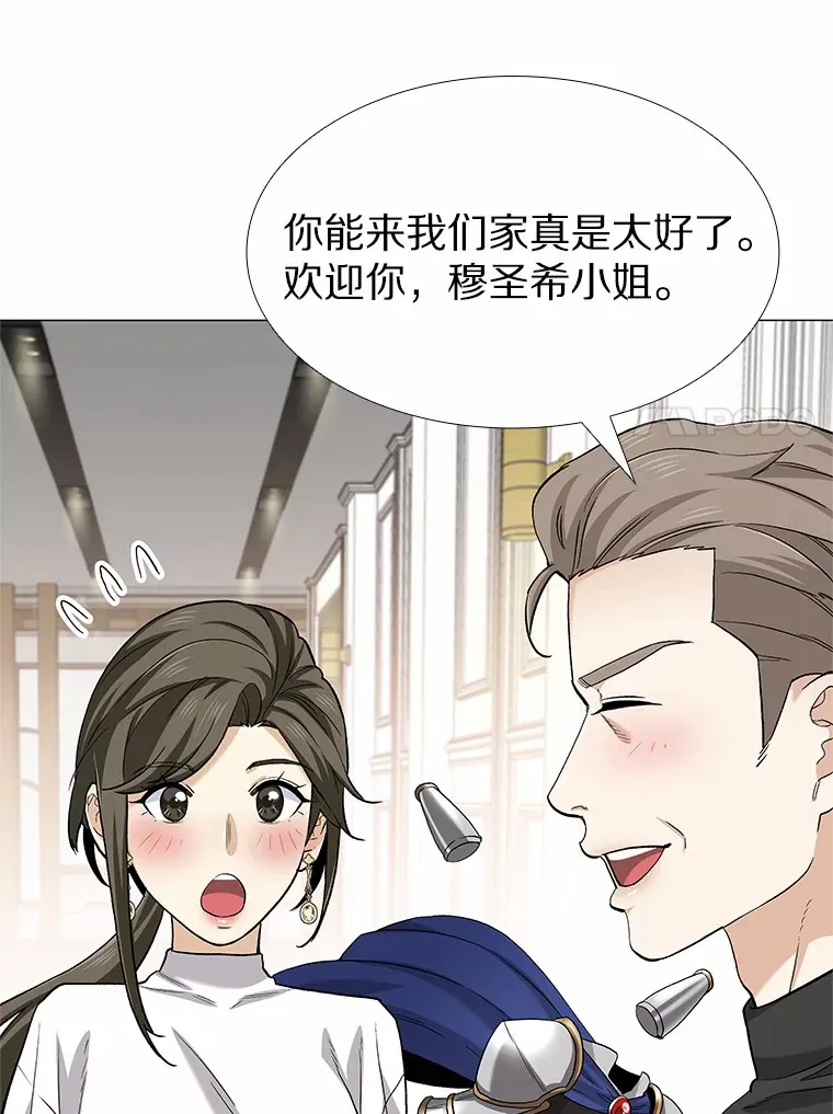70.婚前大战 第44页