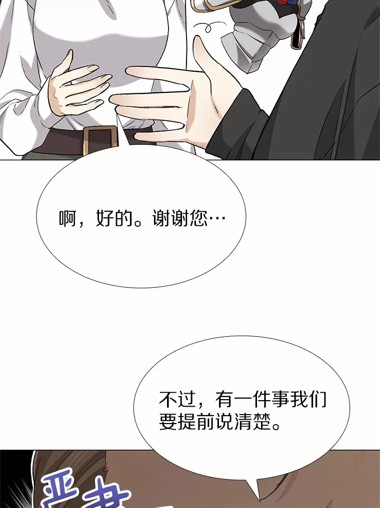 70.婚前大战 第45页