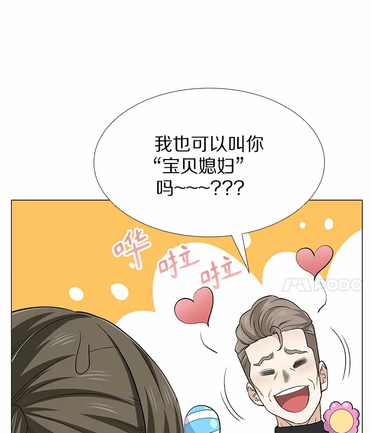 70.婚前大战 第47页