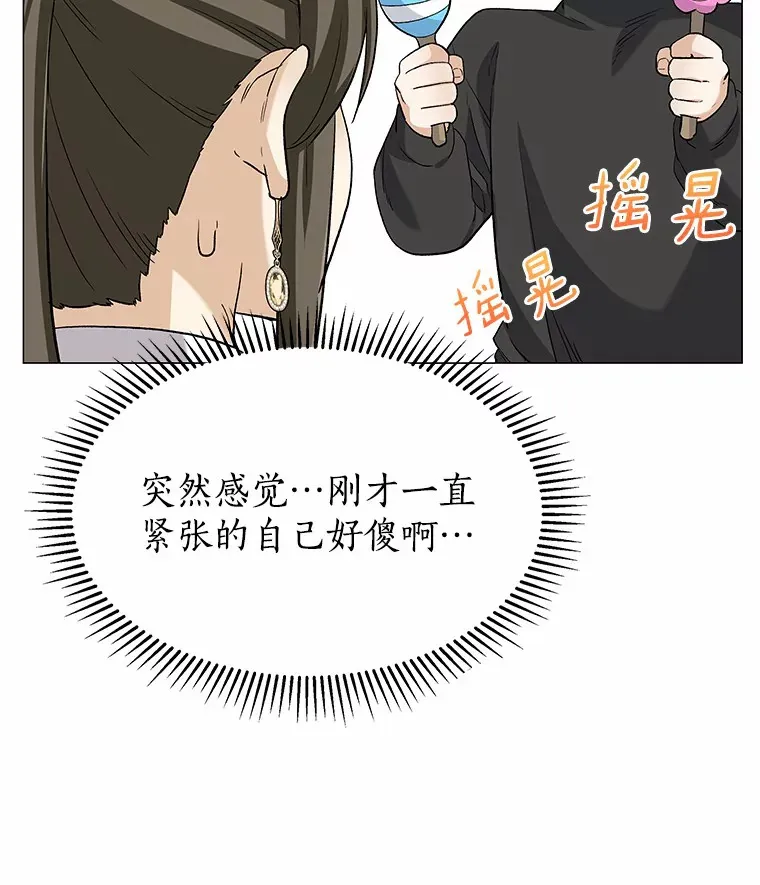 70.婚前大战 第48页