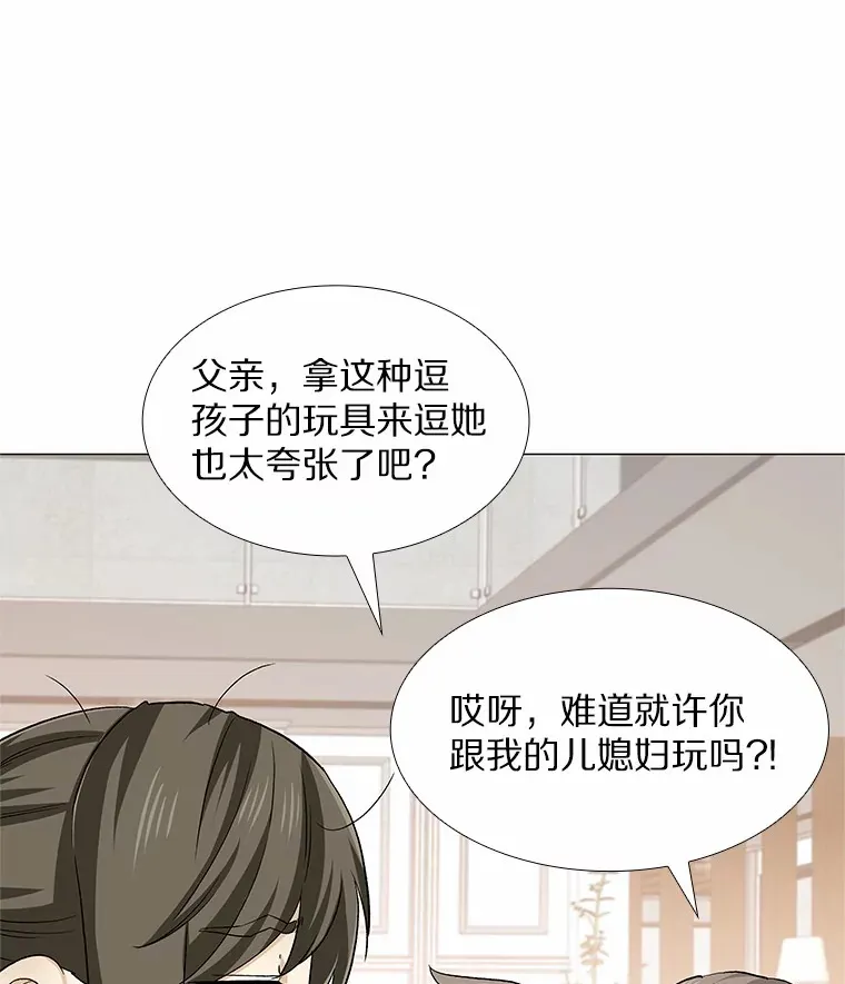 70.婚前大战 第49页