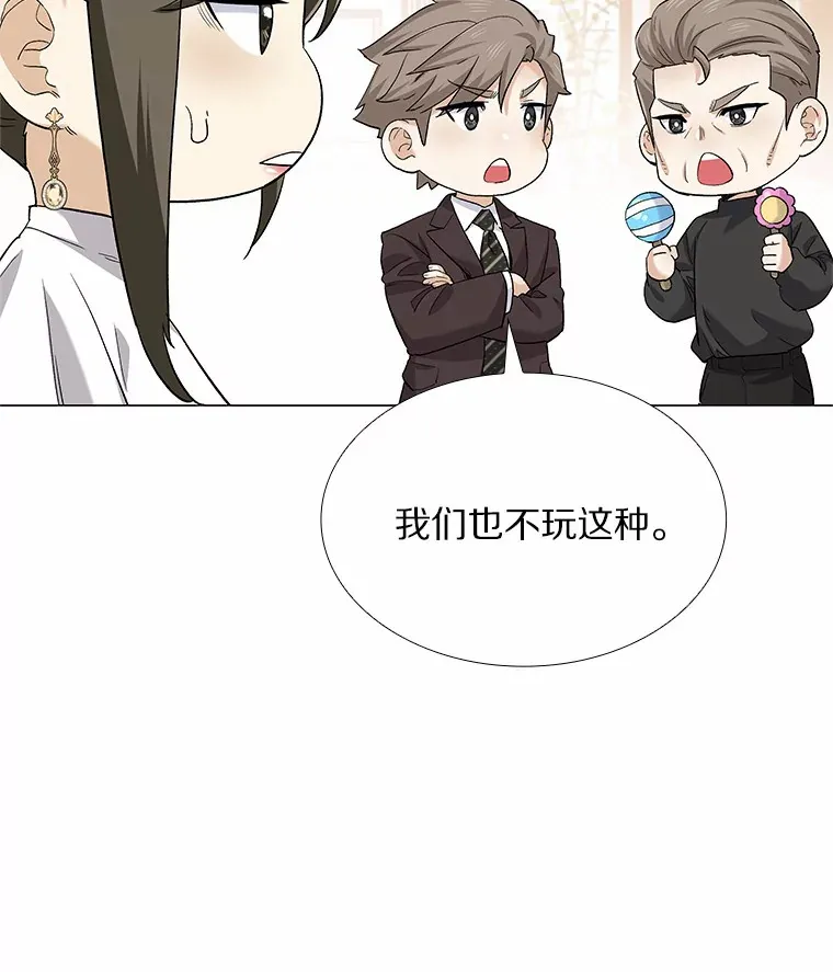 70.婚前大战 第50页
