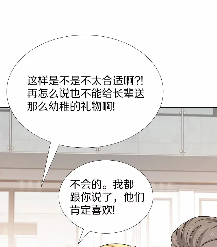 70.婚前大战 第56页