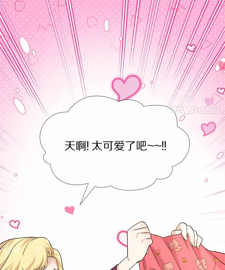 70.婚前大战 第58页