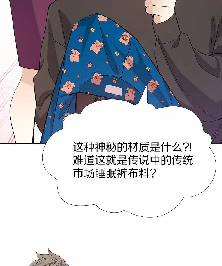 70.婚前大战 第60页