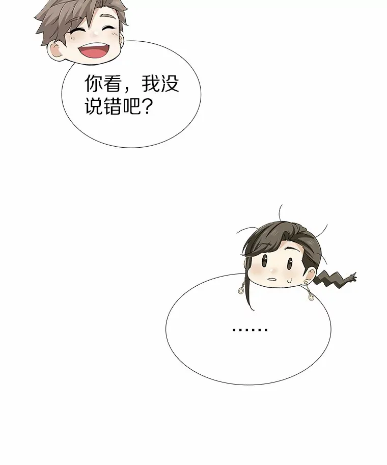 70.婚前大战 第61页