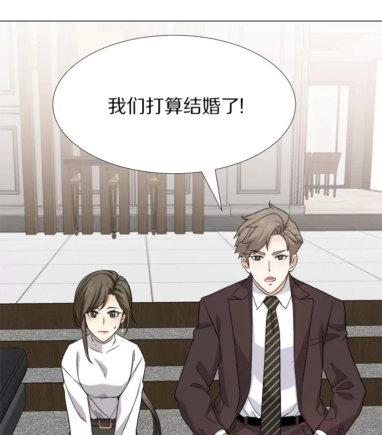 70.婚前大战 第69页