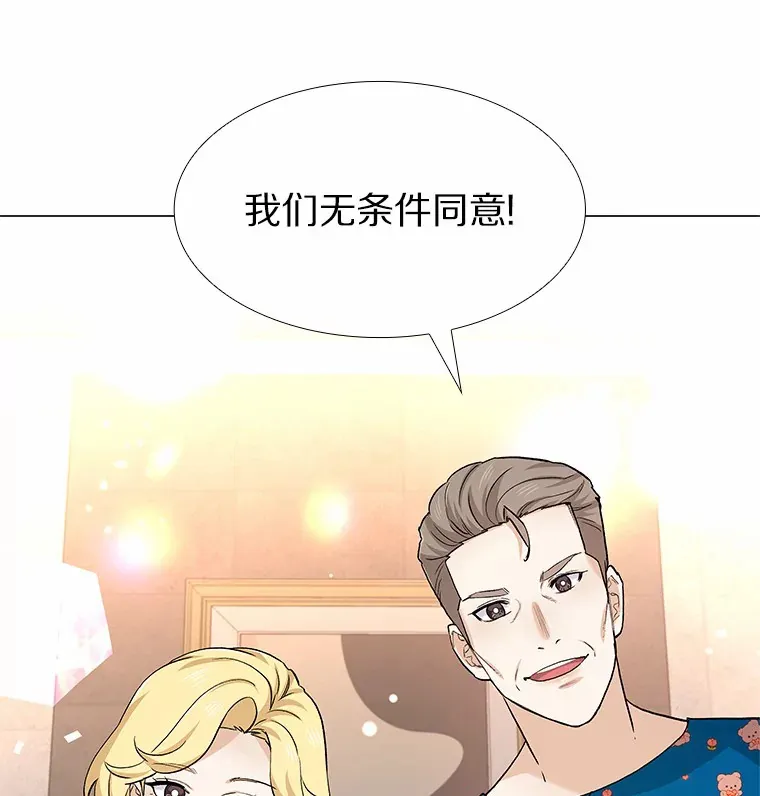 70.婚前大战 第71页
