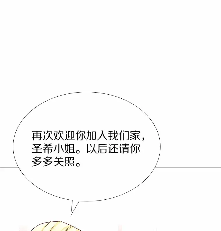 70.婚前大战 第73页
