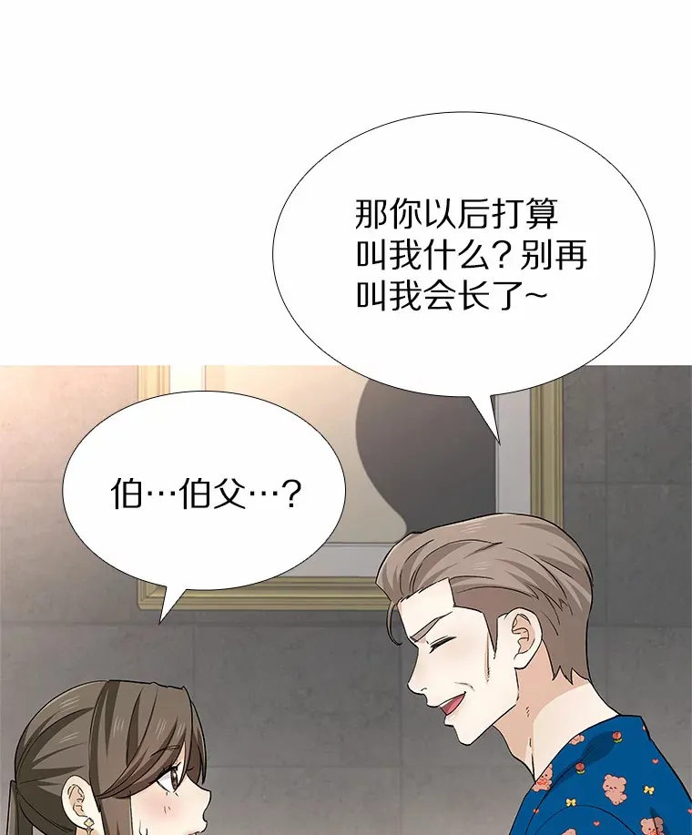 70.婚前大战 第75页