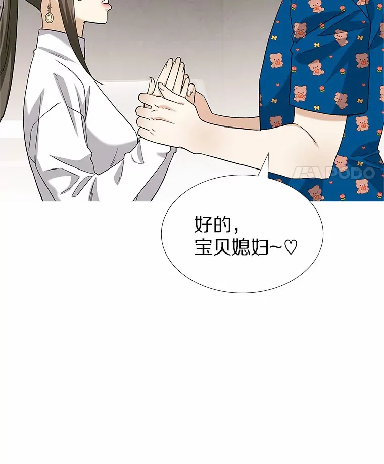 70.婚前大战 第76页
