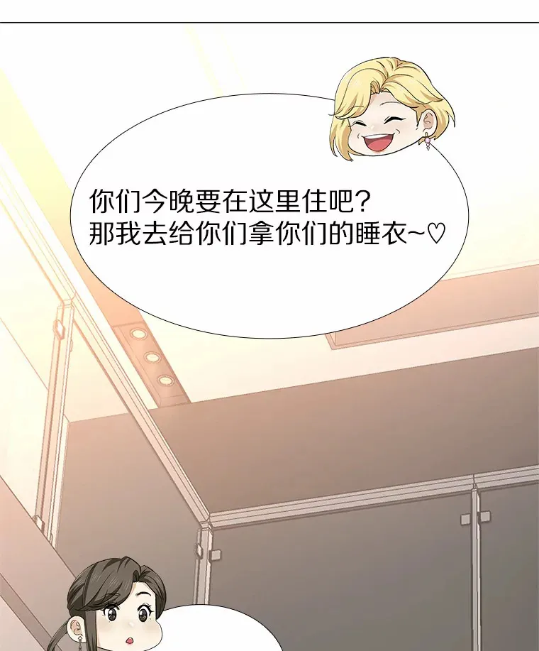 70.婚前大战 第77页