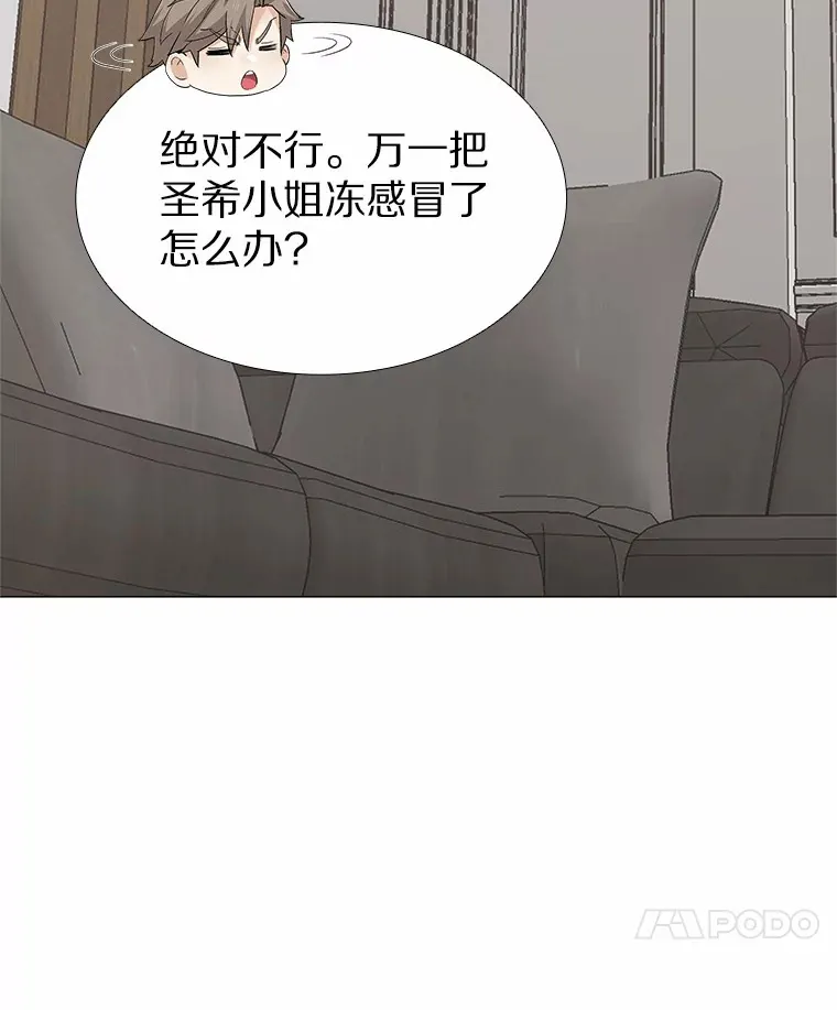 70.婚前大战 第79页