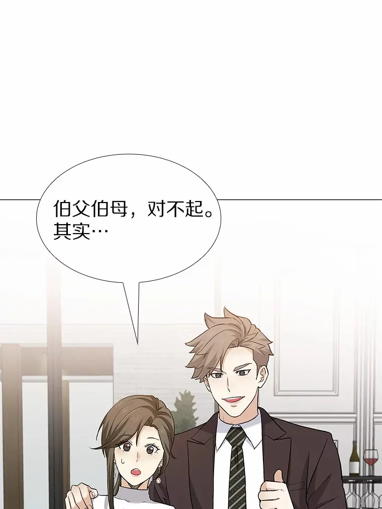 70.婚前大战 第80页