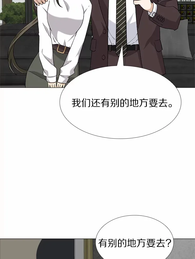 70.婚前大战 第81页