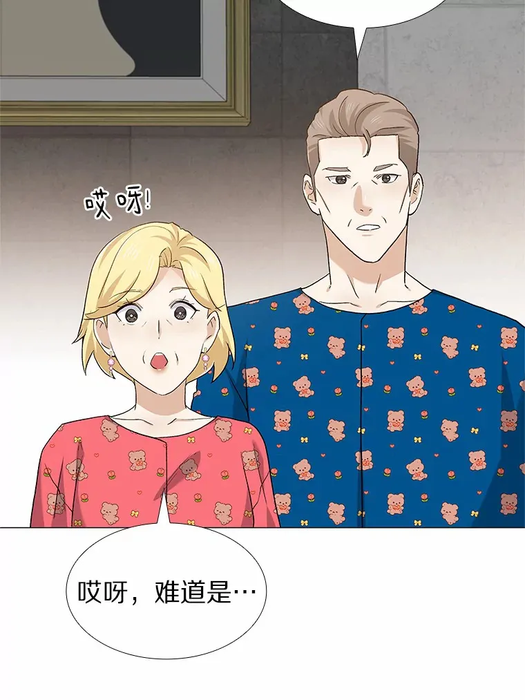 70.婚前大战 第82页