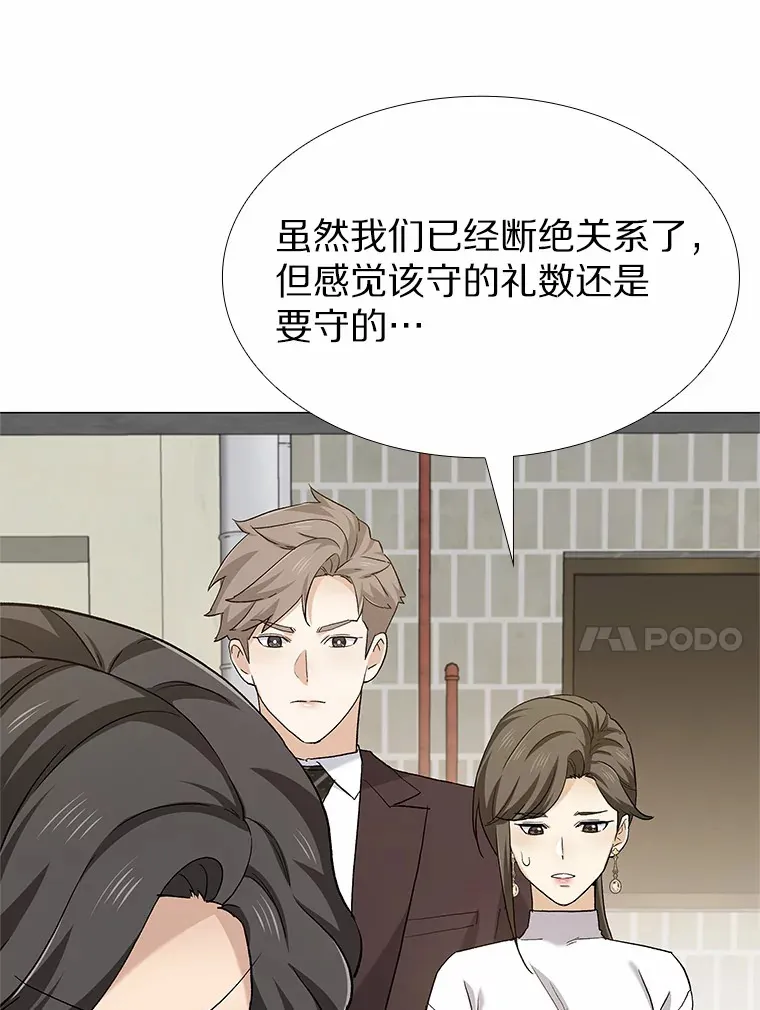 70.婚前大战 第89页