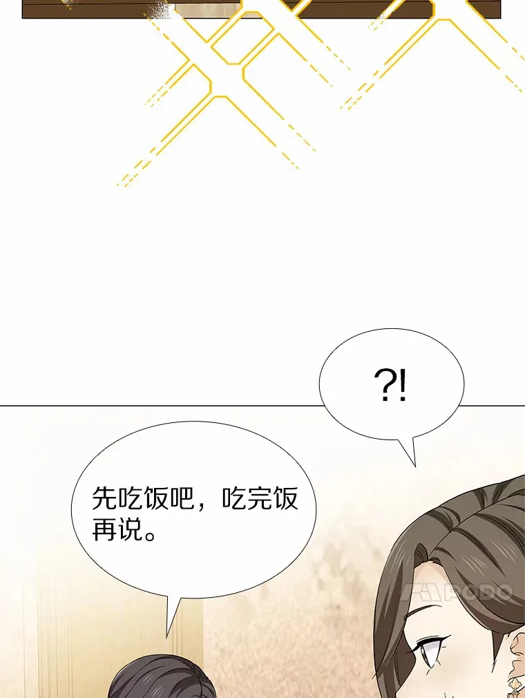 70.婚前大战 第92页