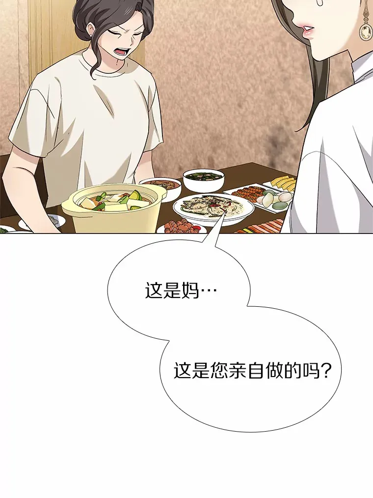 70.婚前大战 第93页