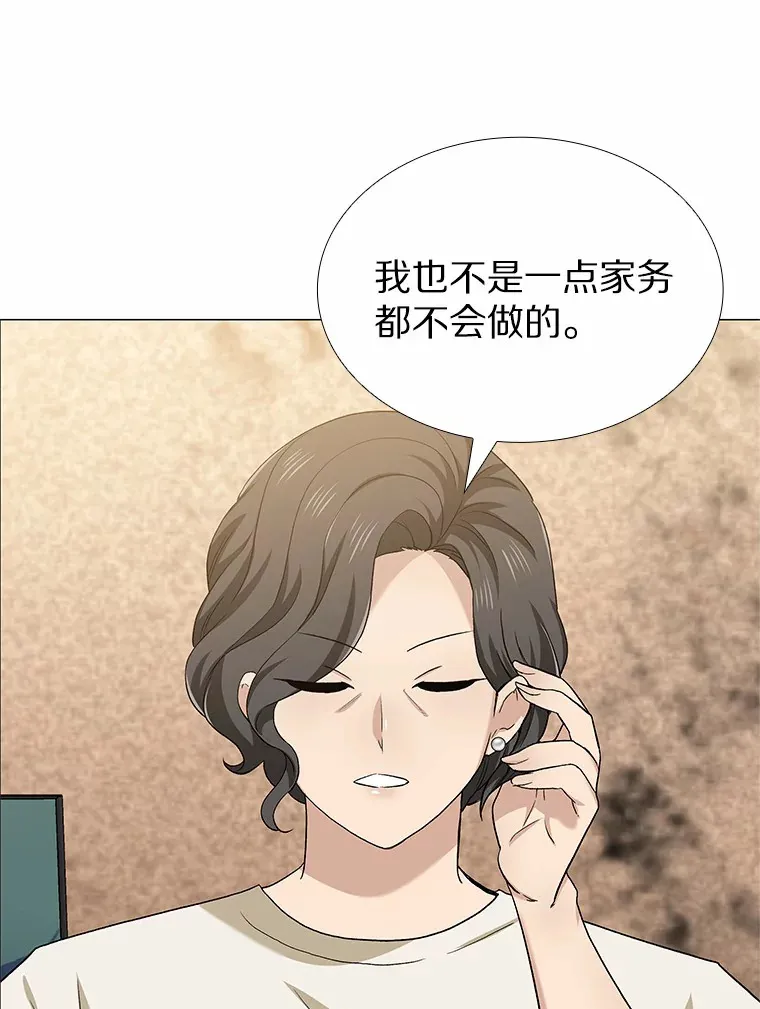 70.婚前大战 第95页