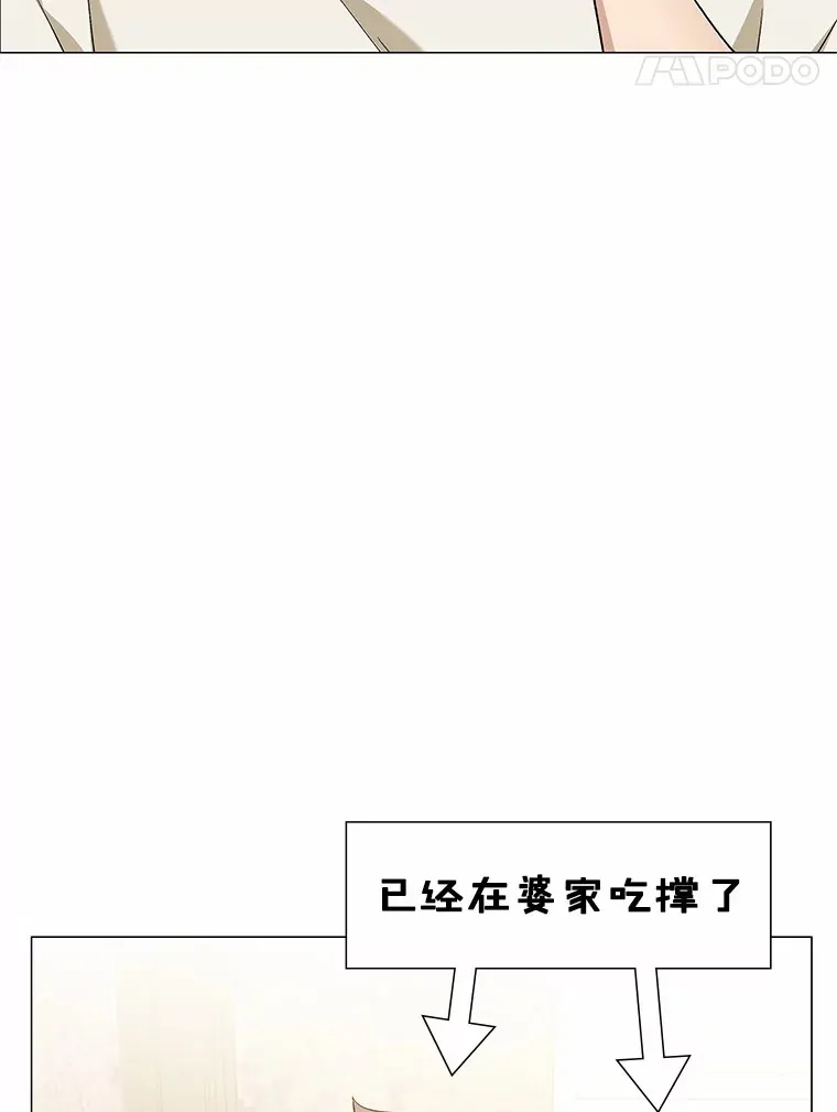 70.婚前大战 第96页