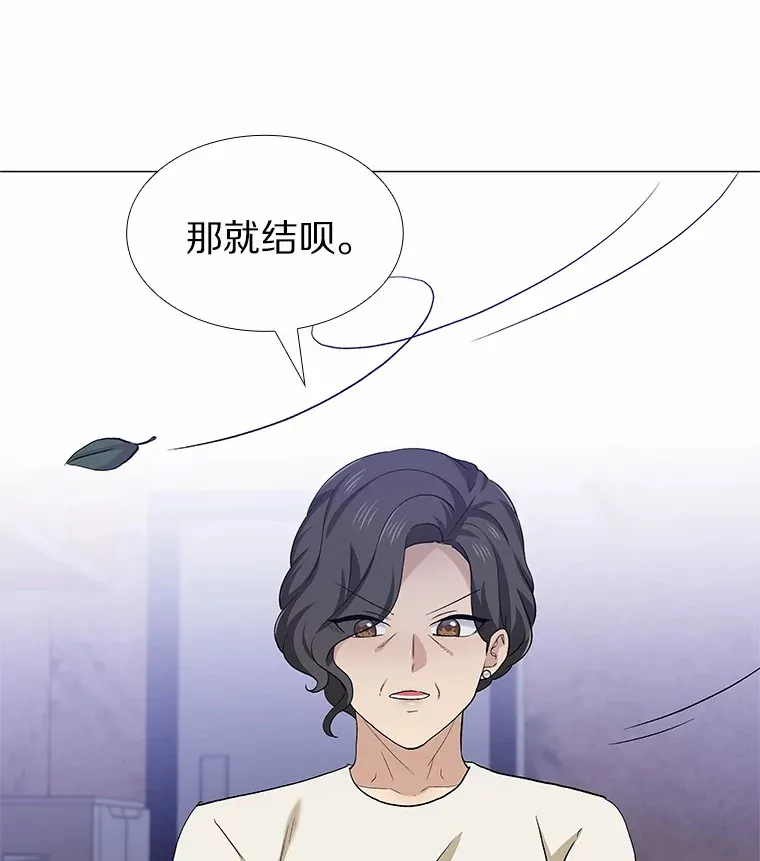 70.婚前大战 第100页