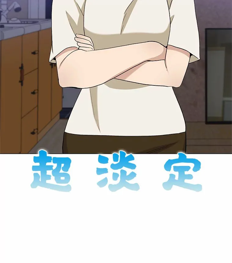 70.婚前大战 第101页