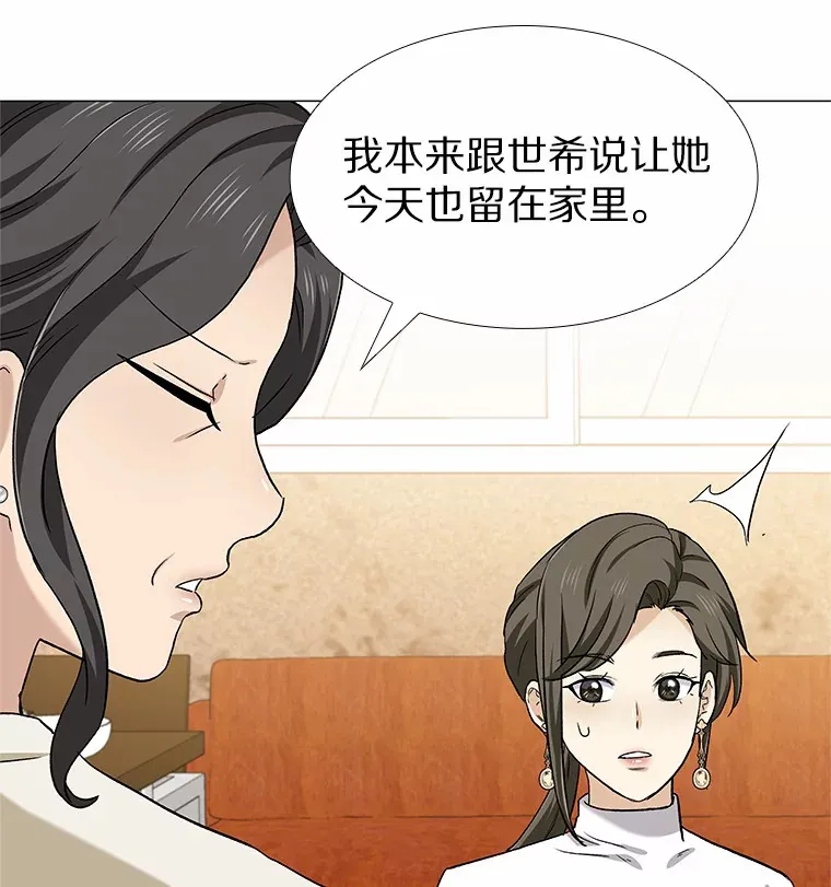 70.婚前大战 第106页