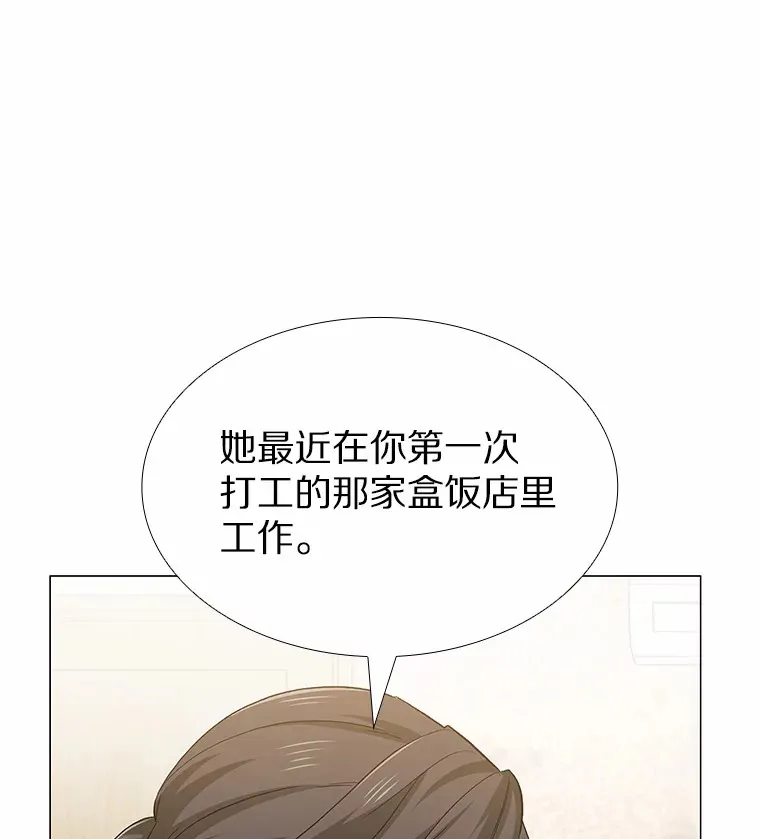 70.婚前大战 第109页