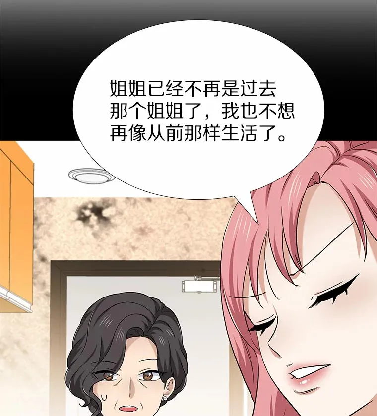 70.婚前大战 第112页