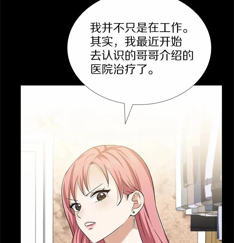 70.婚前大战 第116页